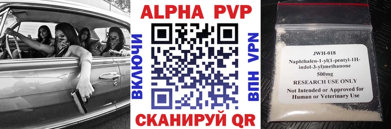 Alpha-PVP кристаллы сайты даркнета наркотические препараты Клин