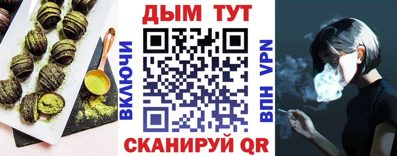 Печенье с ТГК конопля  где купить   OMG ссылки  Клин 