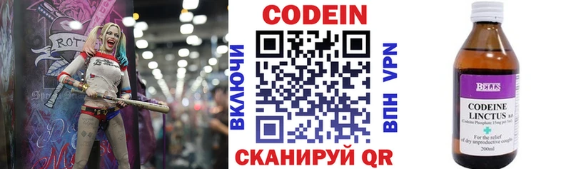 сколько стоит  Клин  Codein Purple Drank 