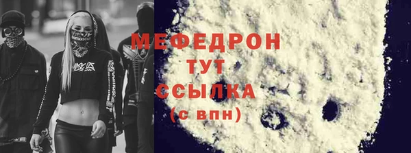 мяу мяу кристалл Верхний Тагил