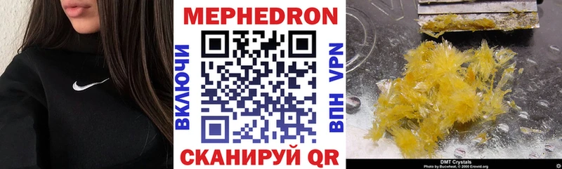МЯУ-МЯУ кристаллы Клин